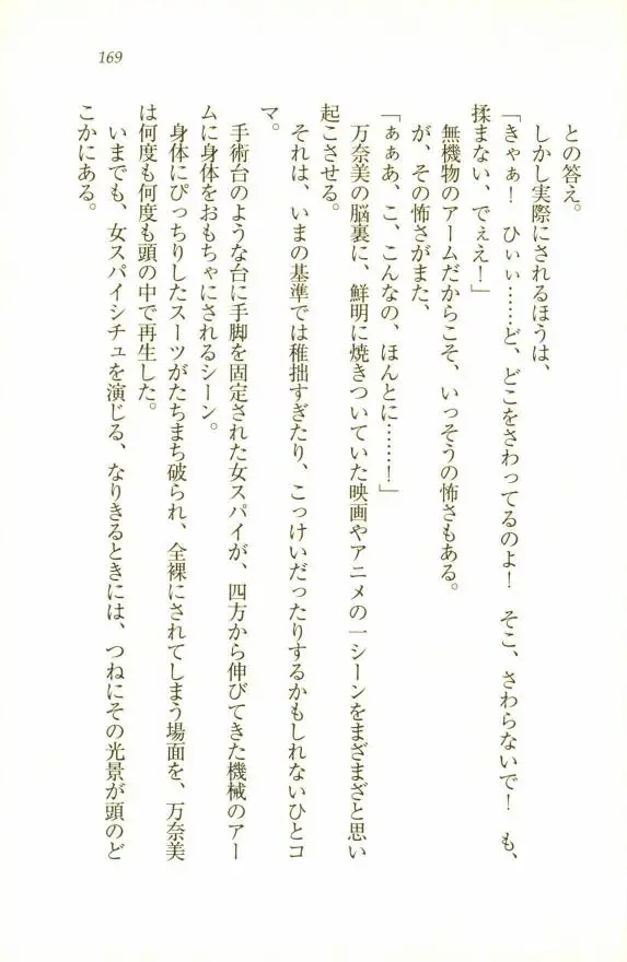웹툰 이미지 170