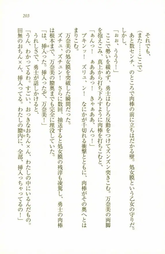 웹툰 이미지 204