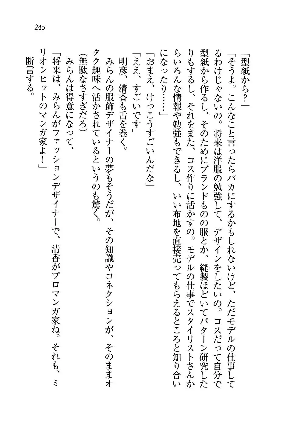 웹툰 이미지 247