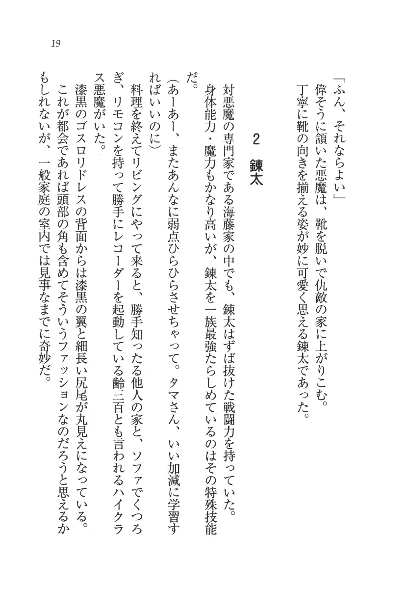 웹툰 이미지 19
