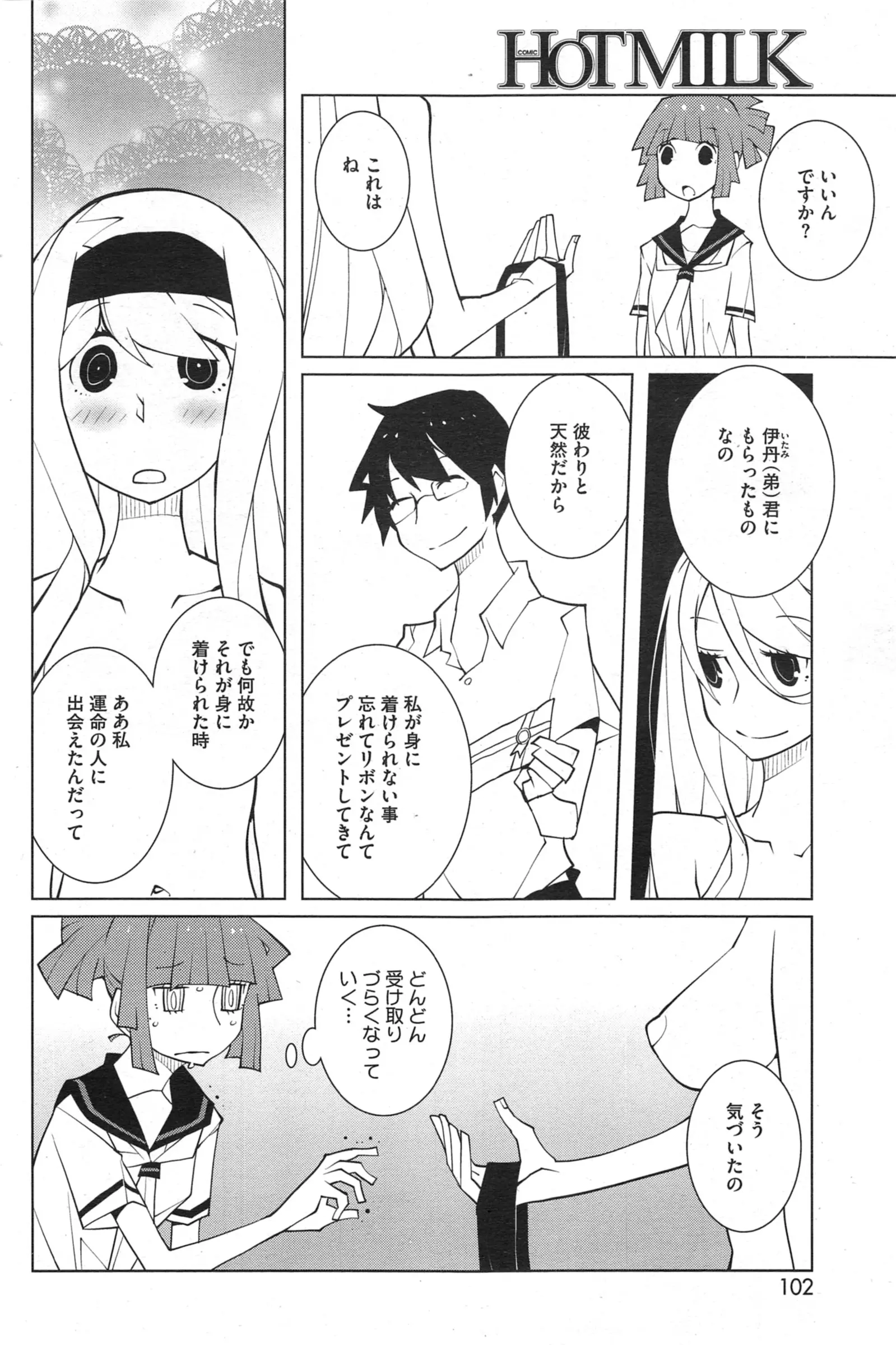 웹툰 이미지 101