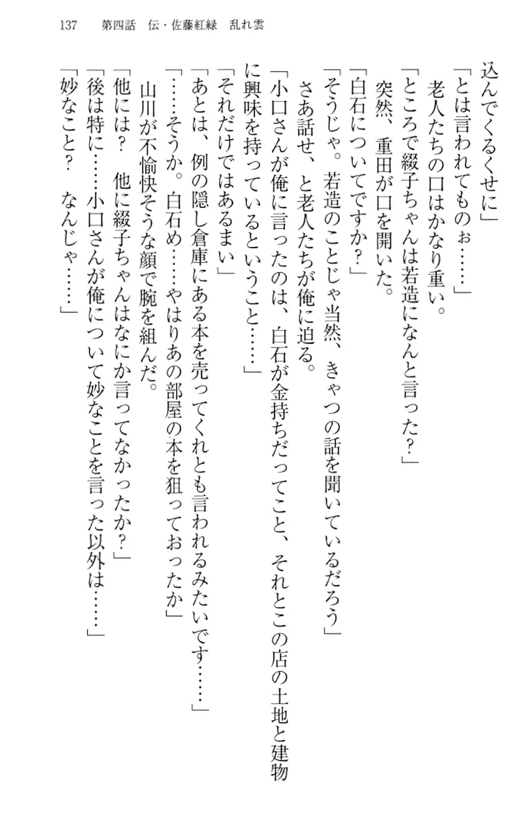 웹툰 이미지 146
