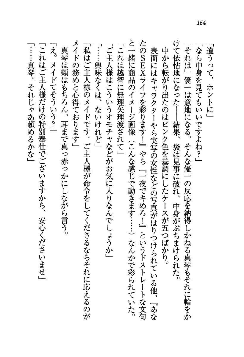 웹툰 이미지 164