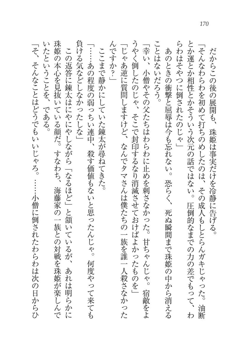 웹툰 이미지 170