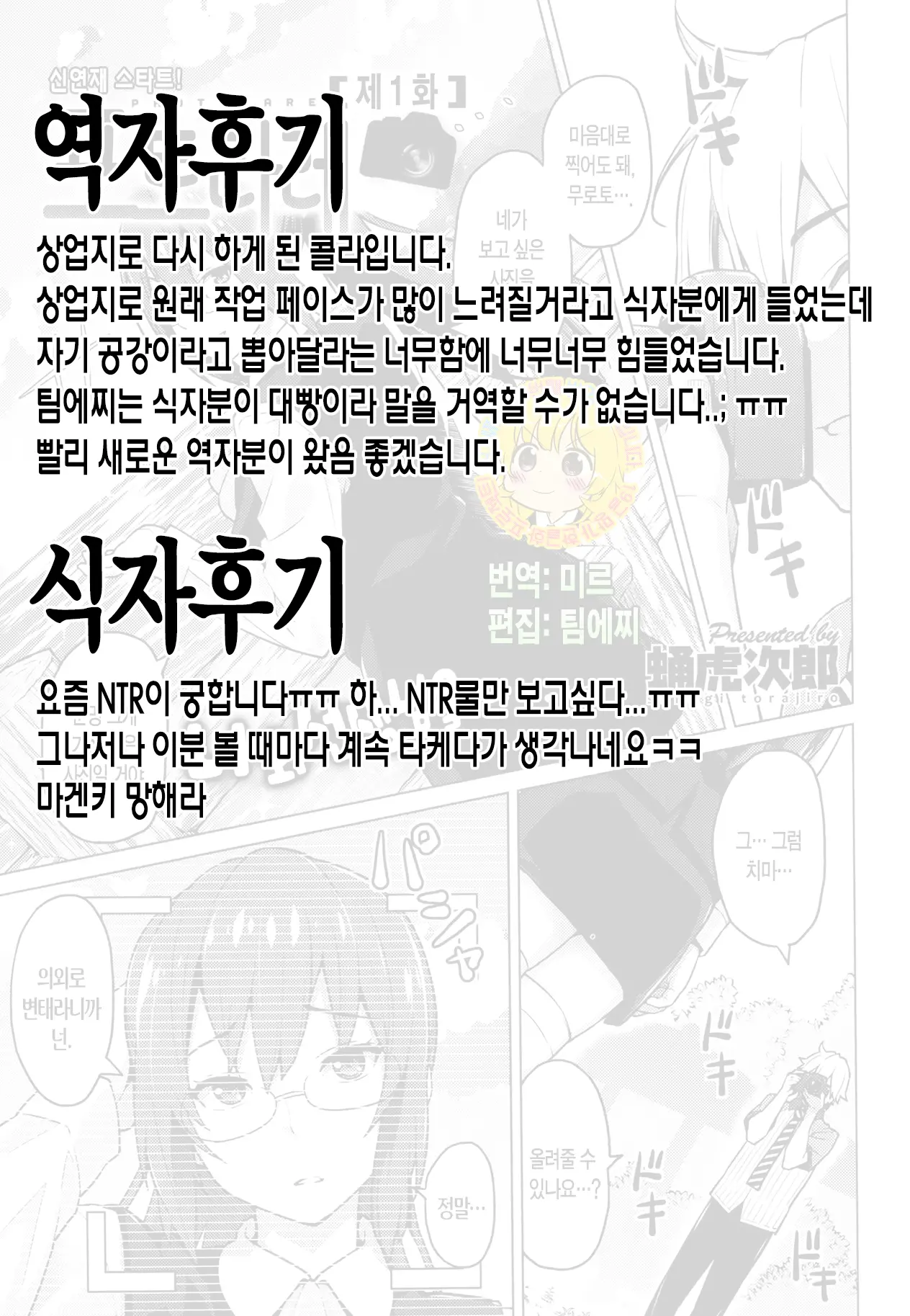 웹툰 이미지 28