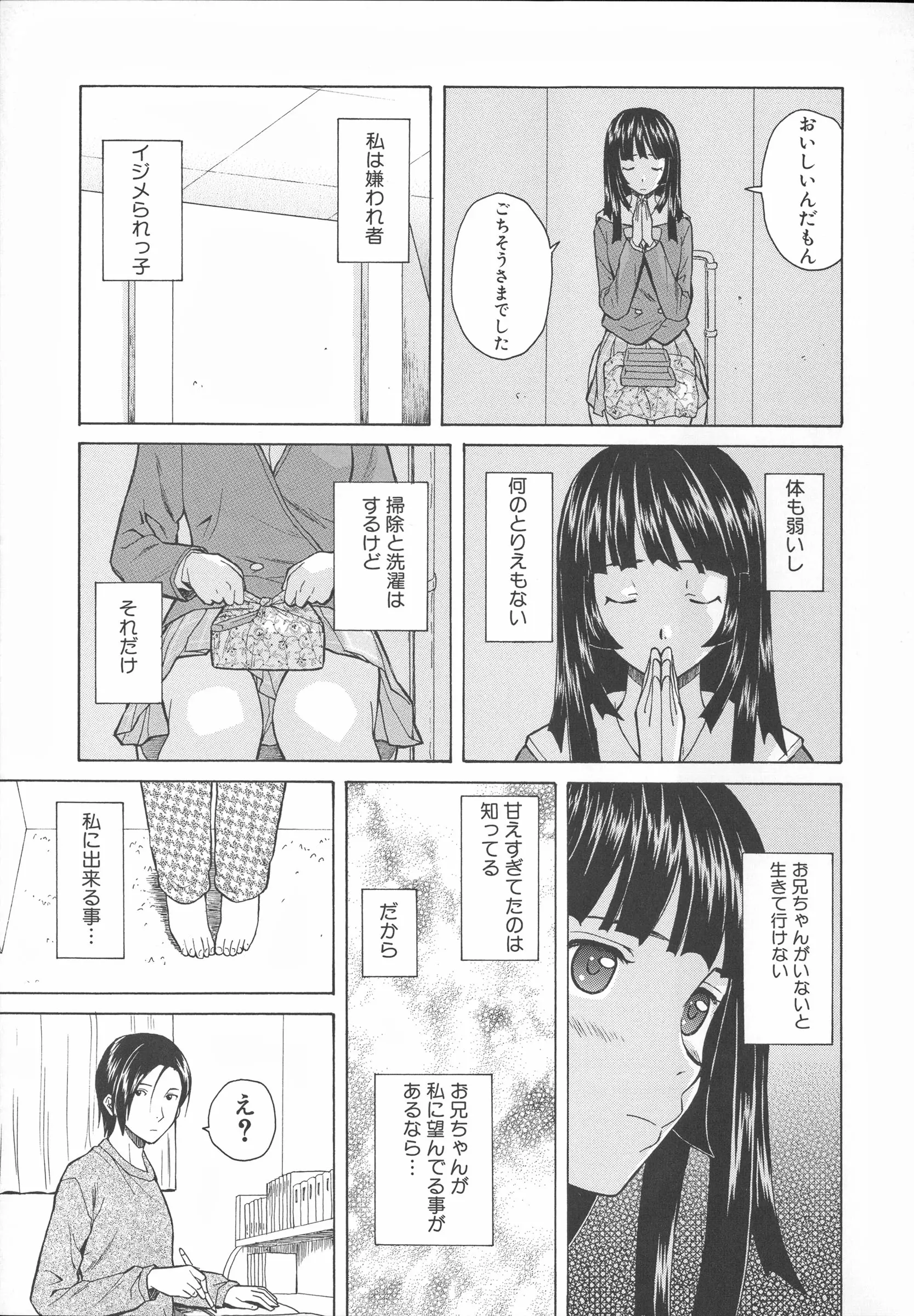 웹툰 이미지 38