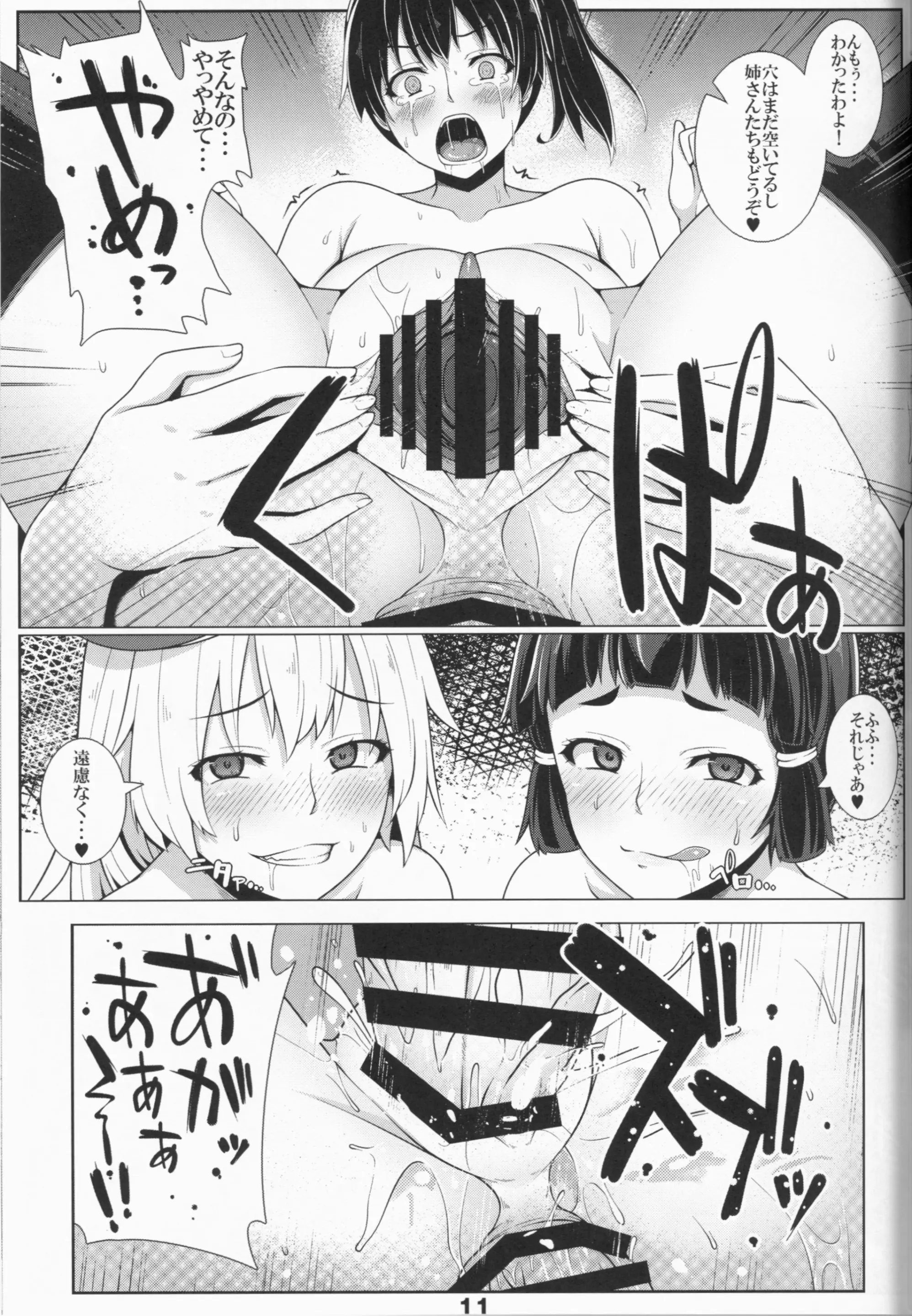 웹툰 이미지 10