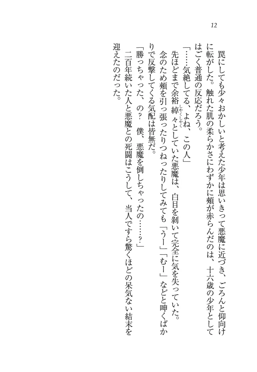 웹툰 이미지 12