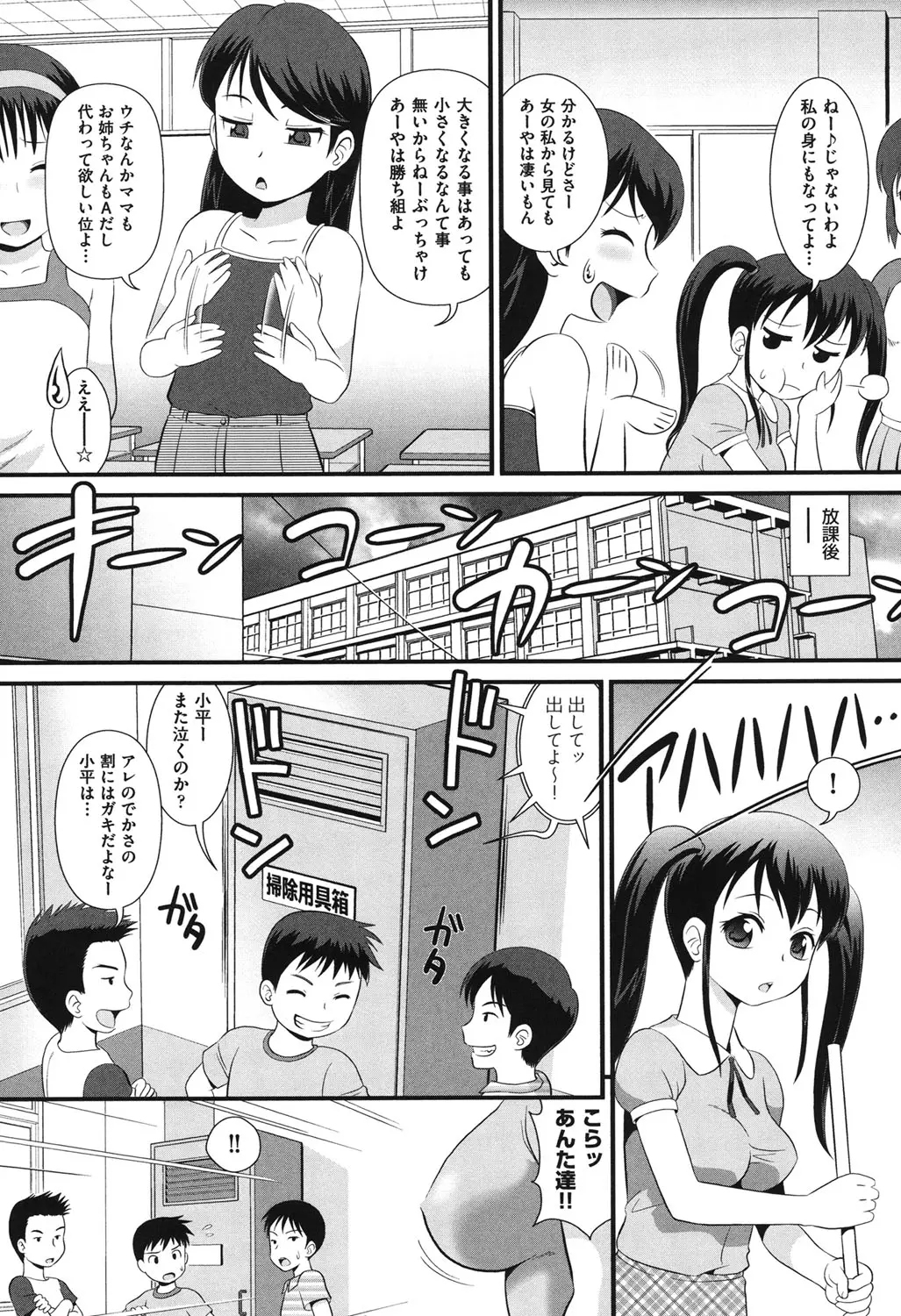 웹툰 이미지 157