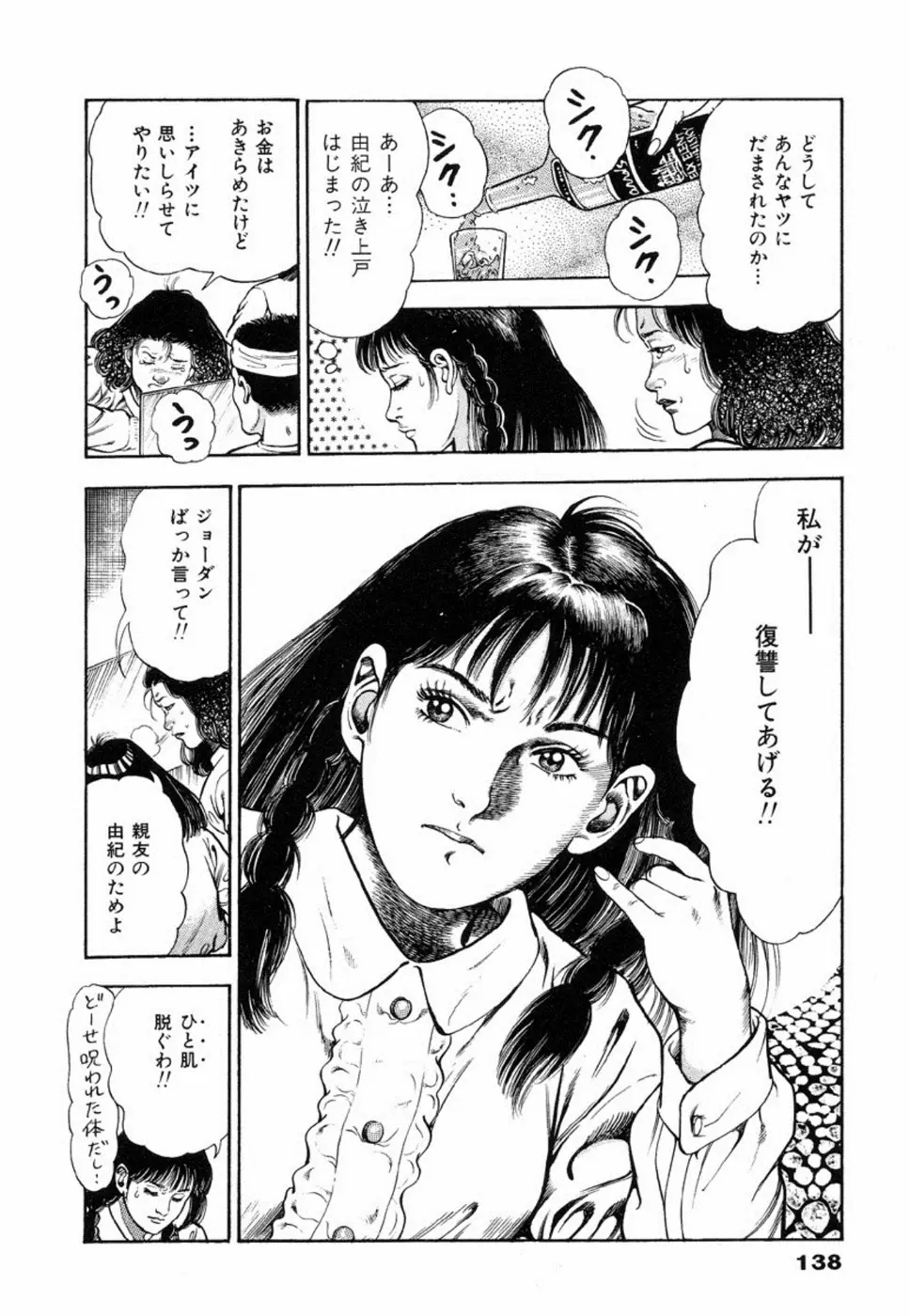 웹툰 이미지 142