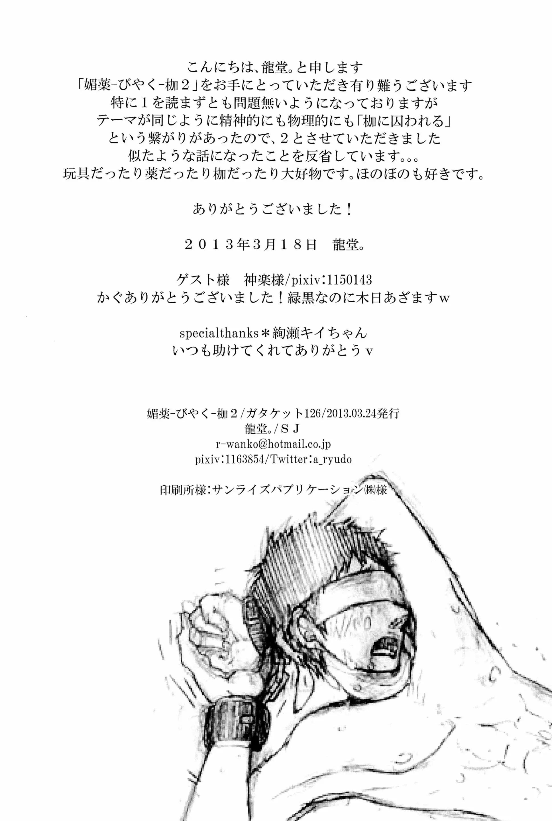 웹툰 이미지 49