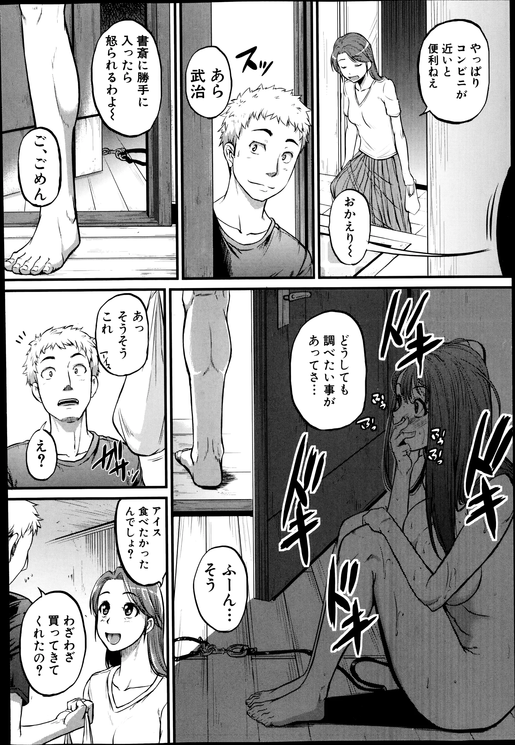 웹툰 이미지 89