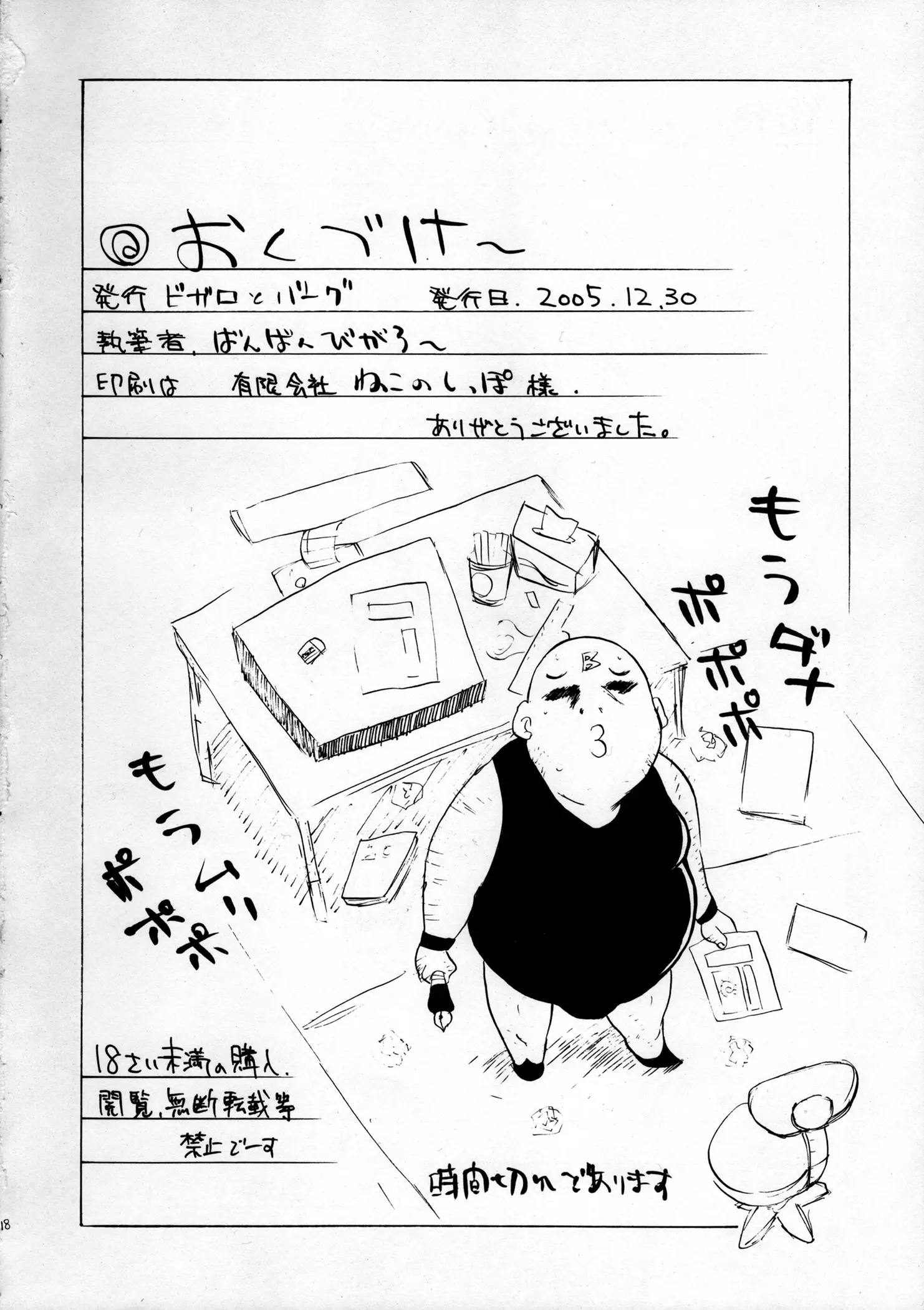 웹툰 이미지 16