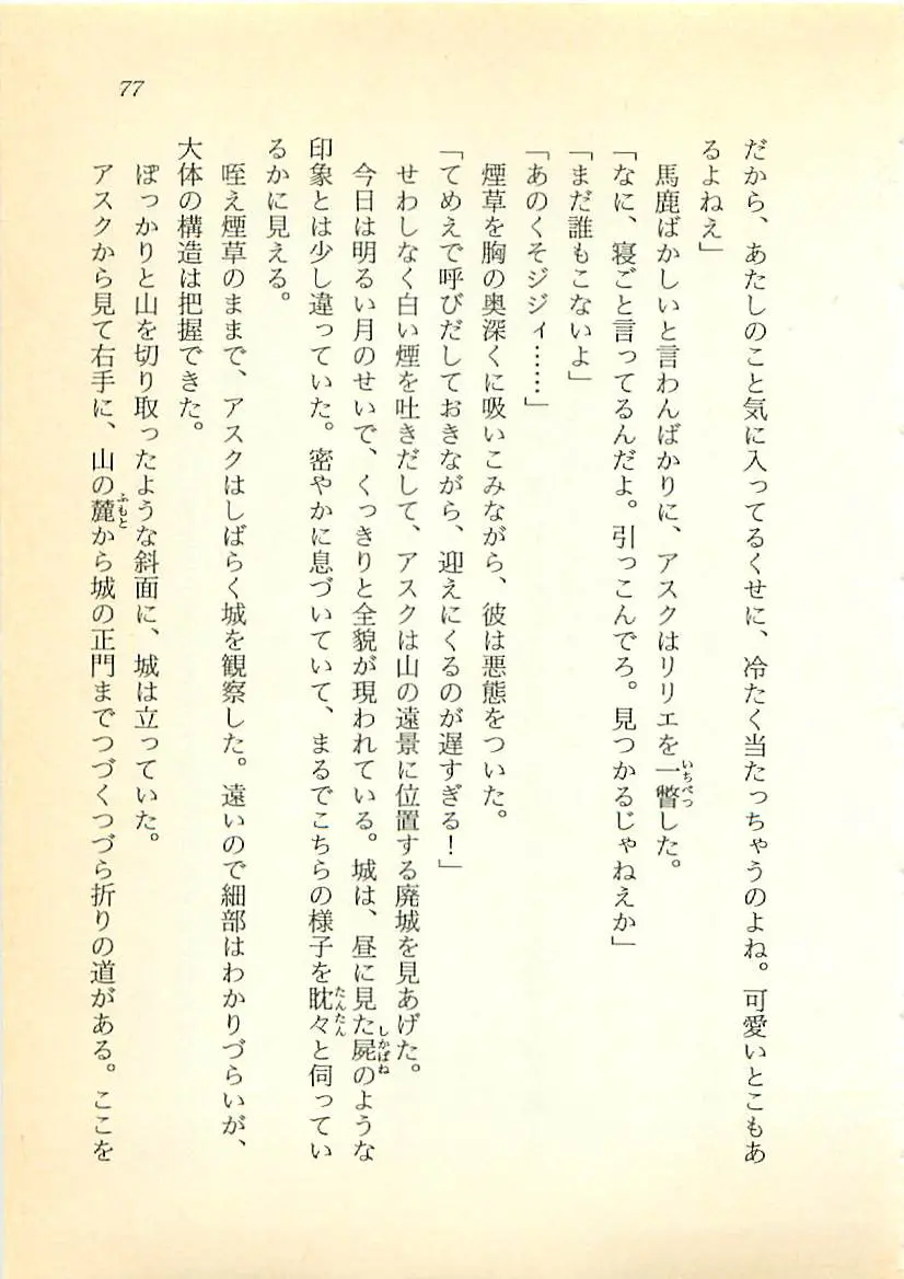 웹툰 이미지 77