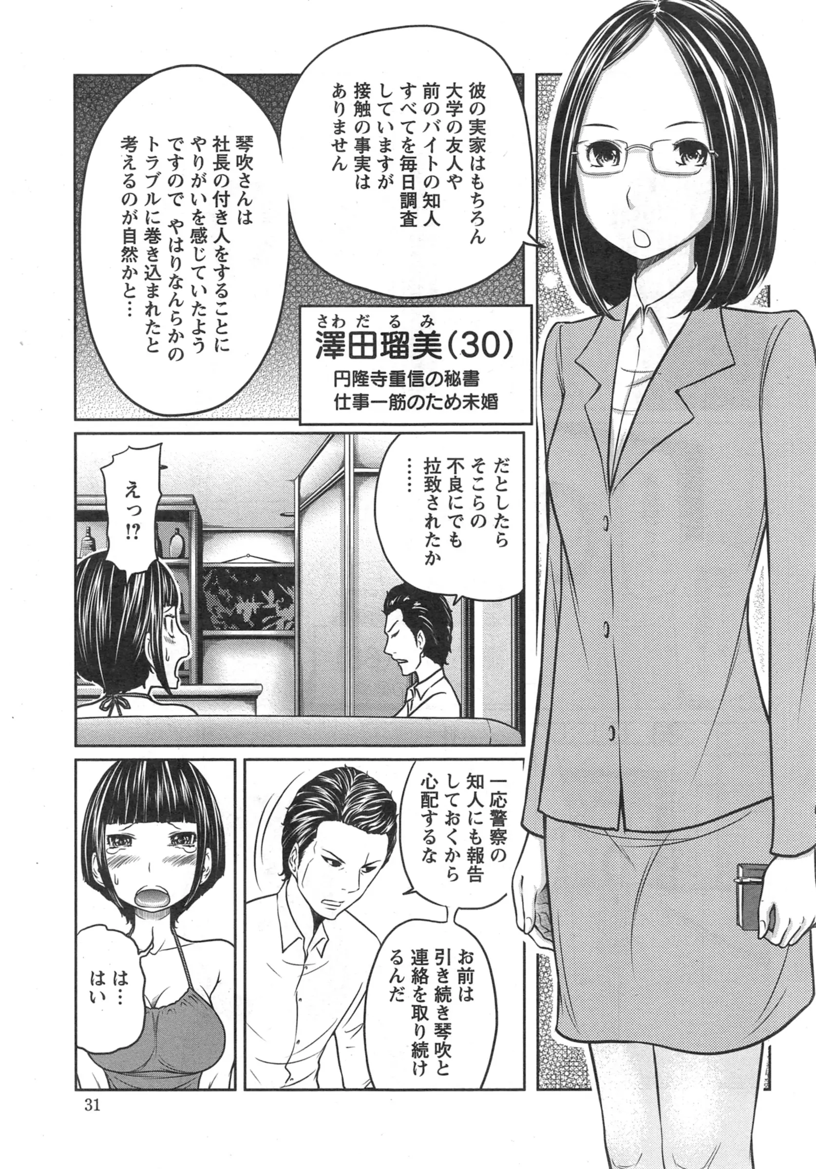 웹툰 이미지 30