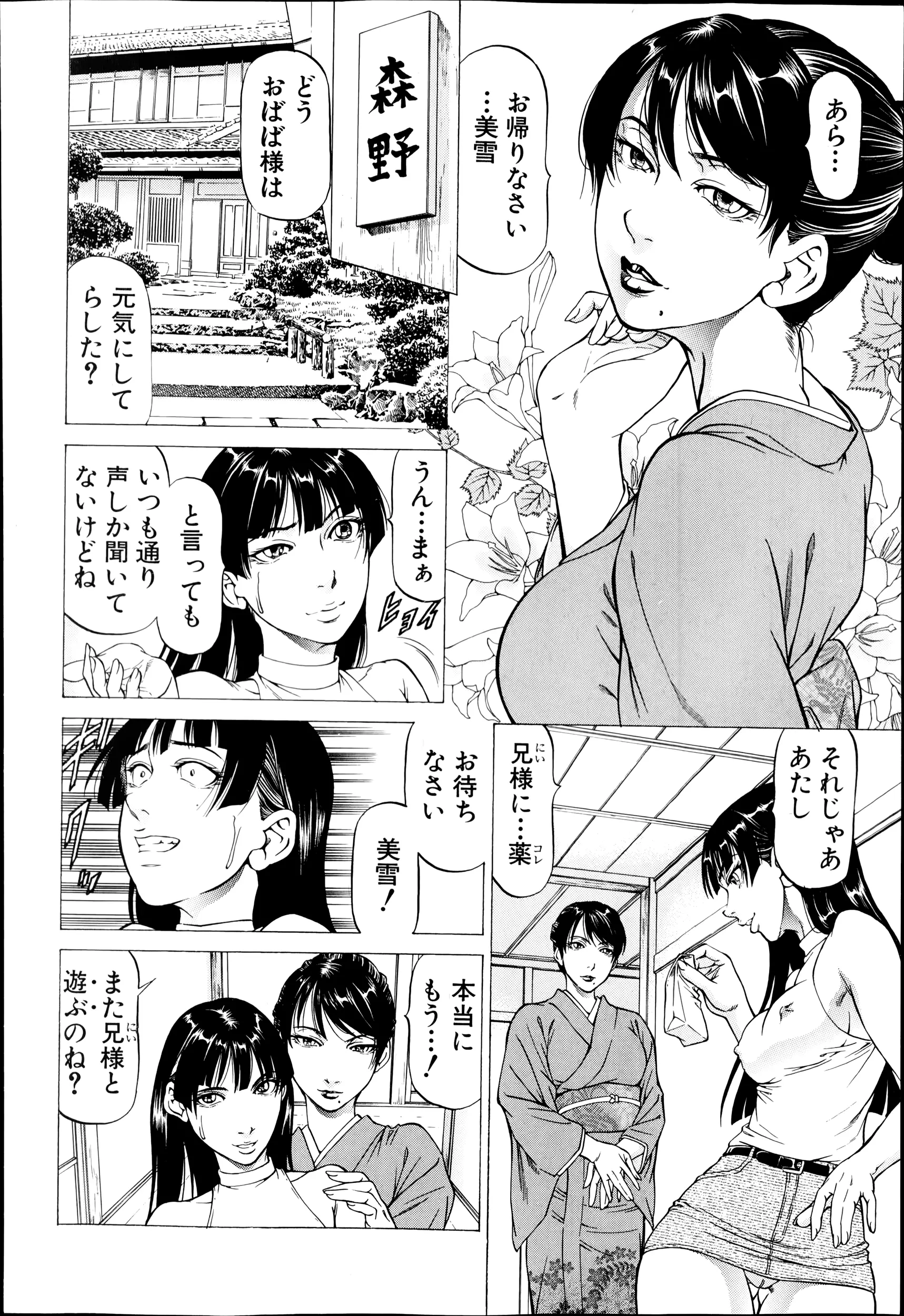 웹툰 이미지 371