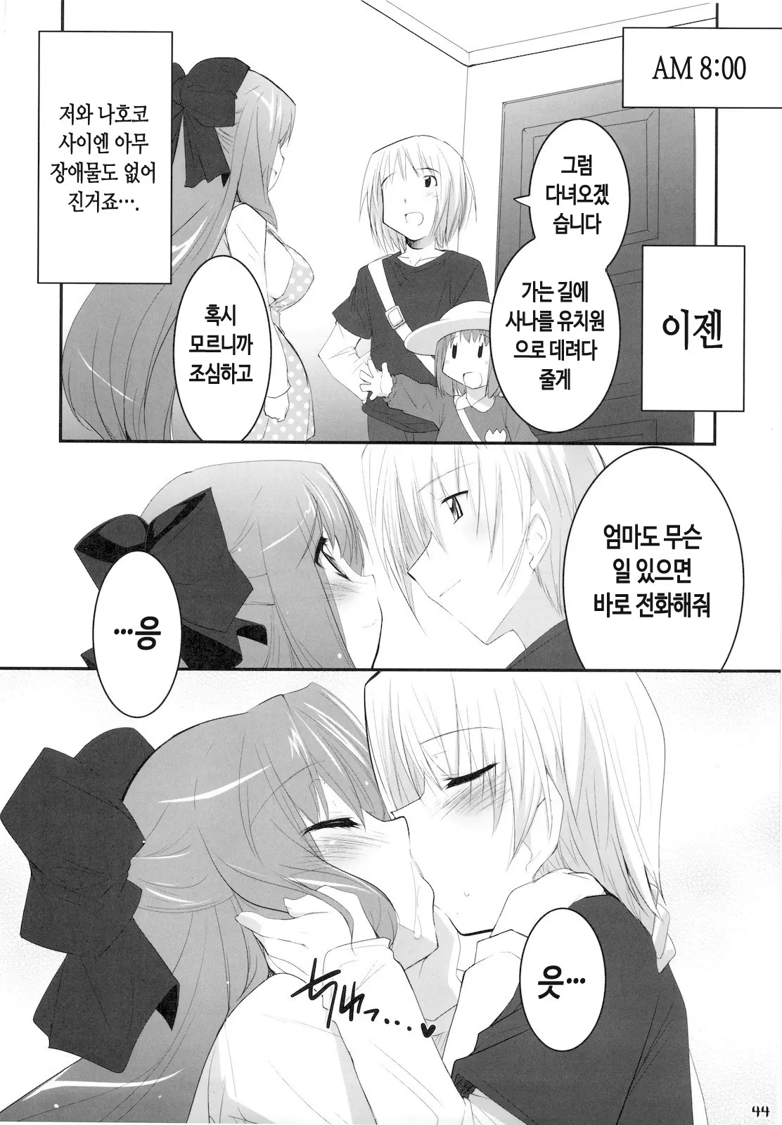 웹툰 이미지 43