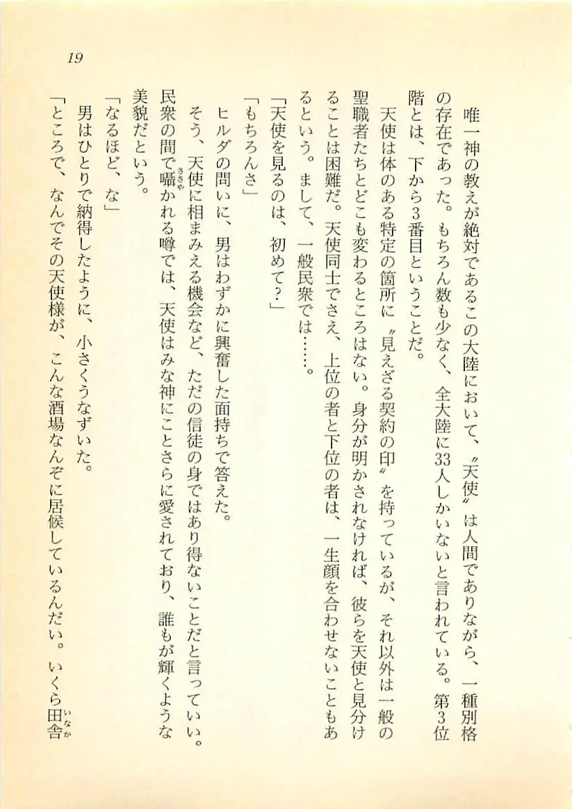 웹툰 이미지 19