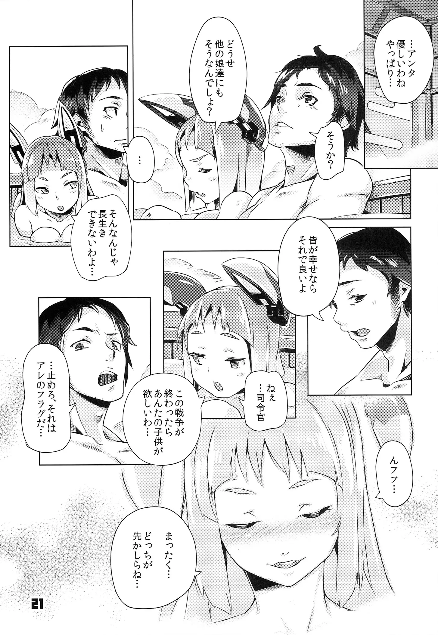 웹툰 이미지 20