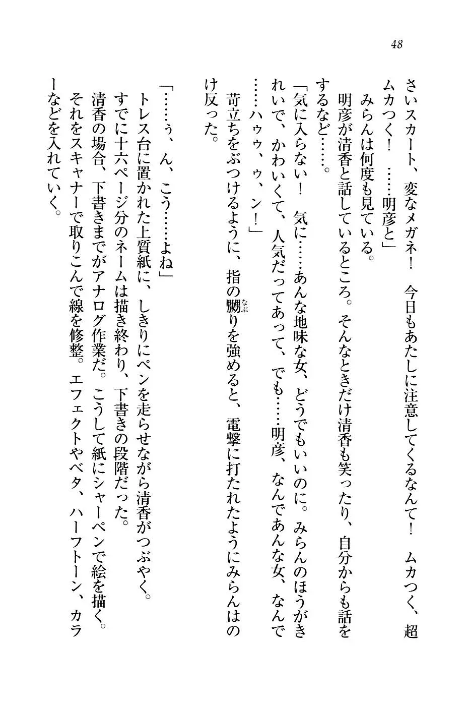 웹툰 이미지 50