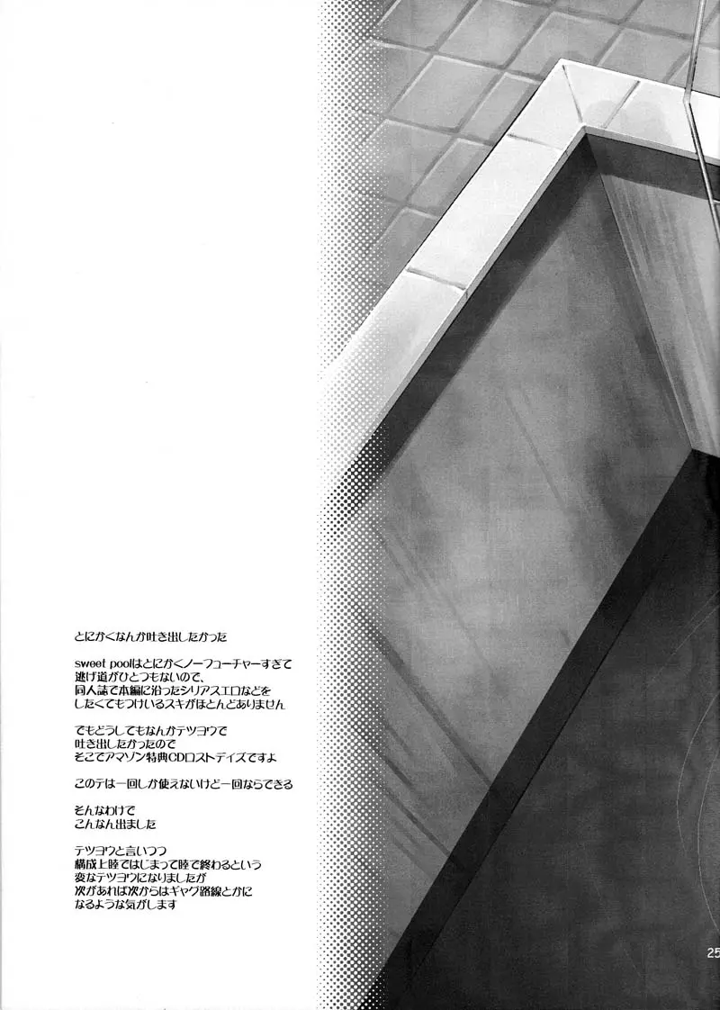 웹툰 이미지 23