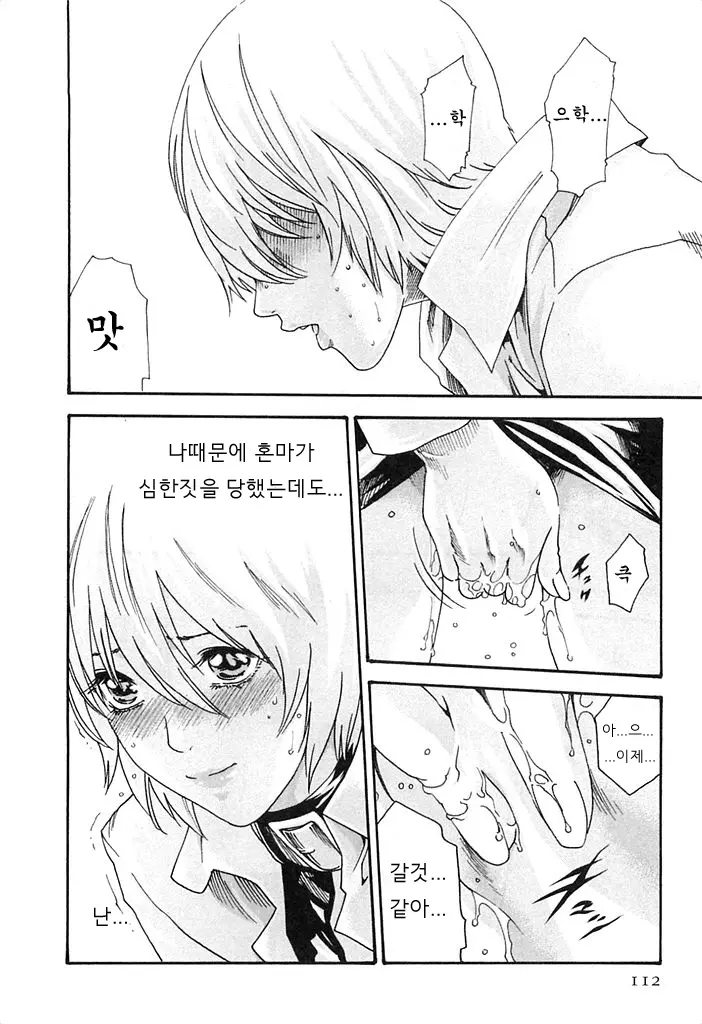 웹툰 이미지 112