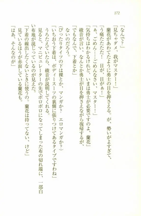 웹툰 이미지 173