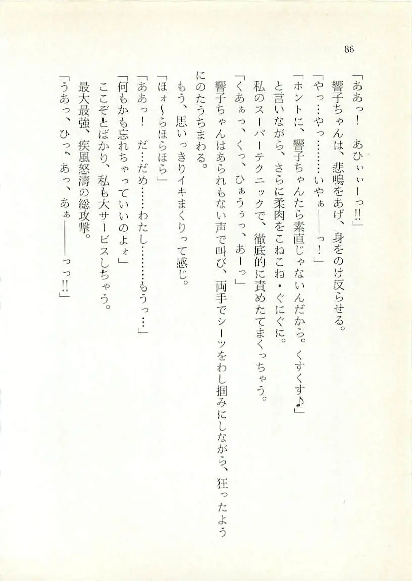 웹툰 이미지 86