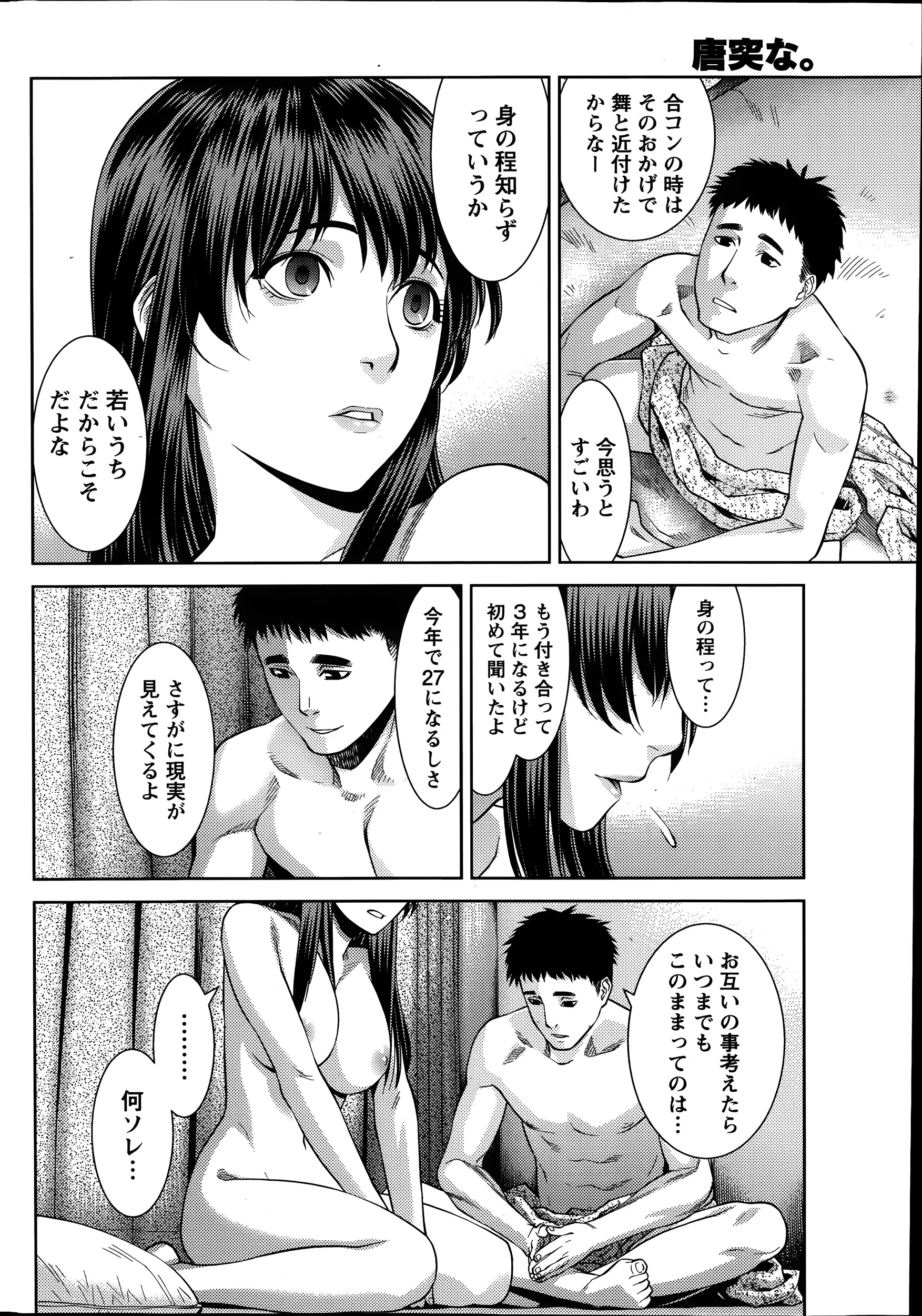웹툰 이미지 229