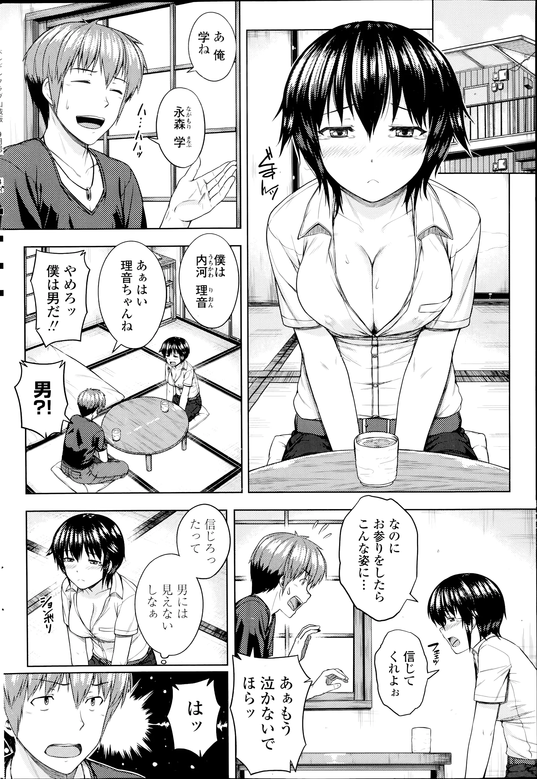 웹툰 이미지 187