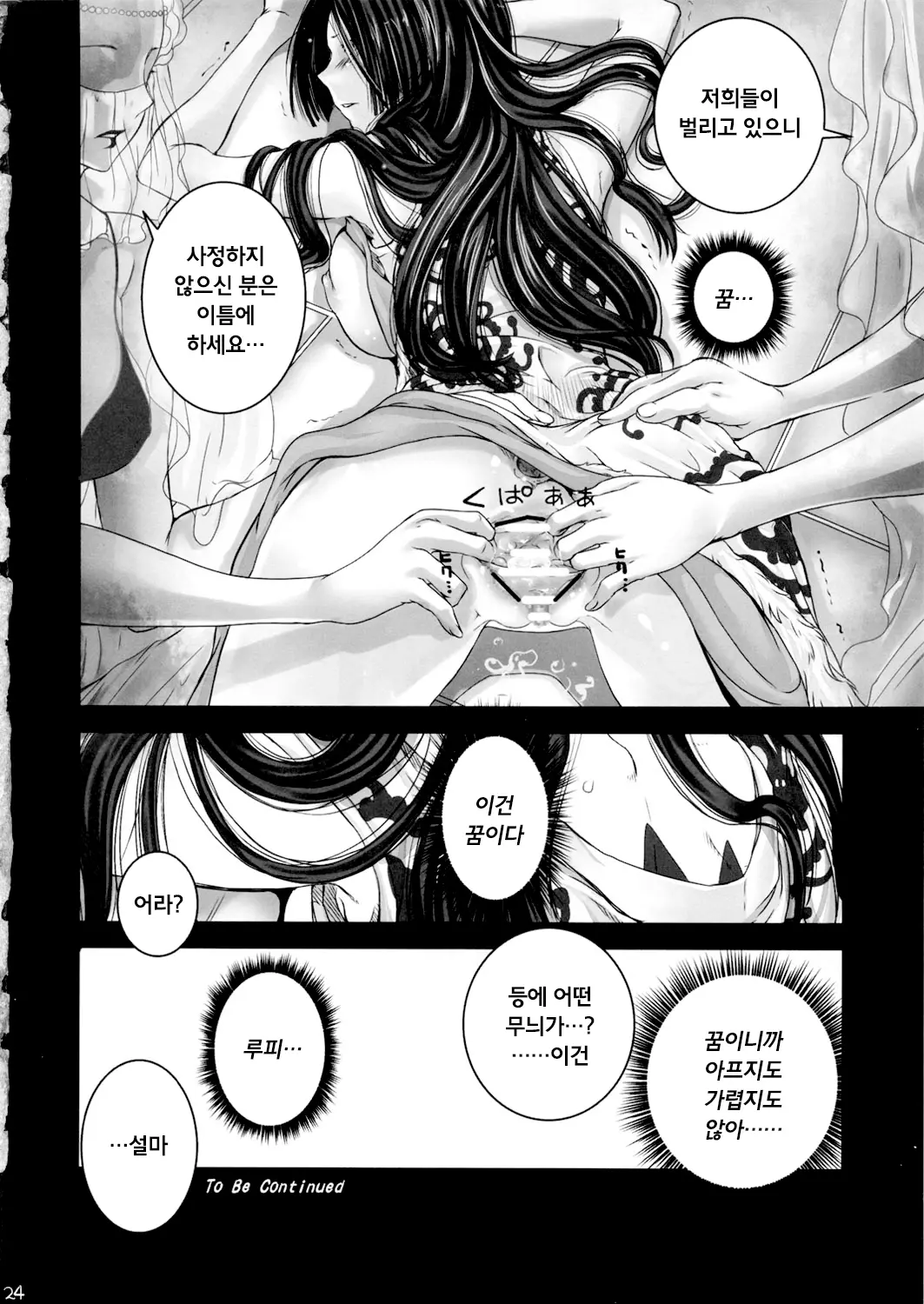 웹툰 이미지 23