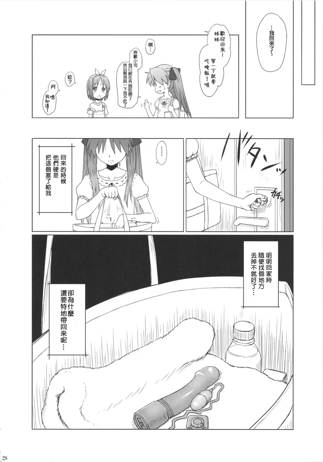 웹툰 이미지 27