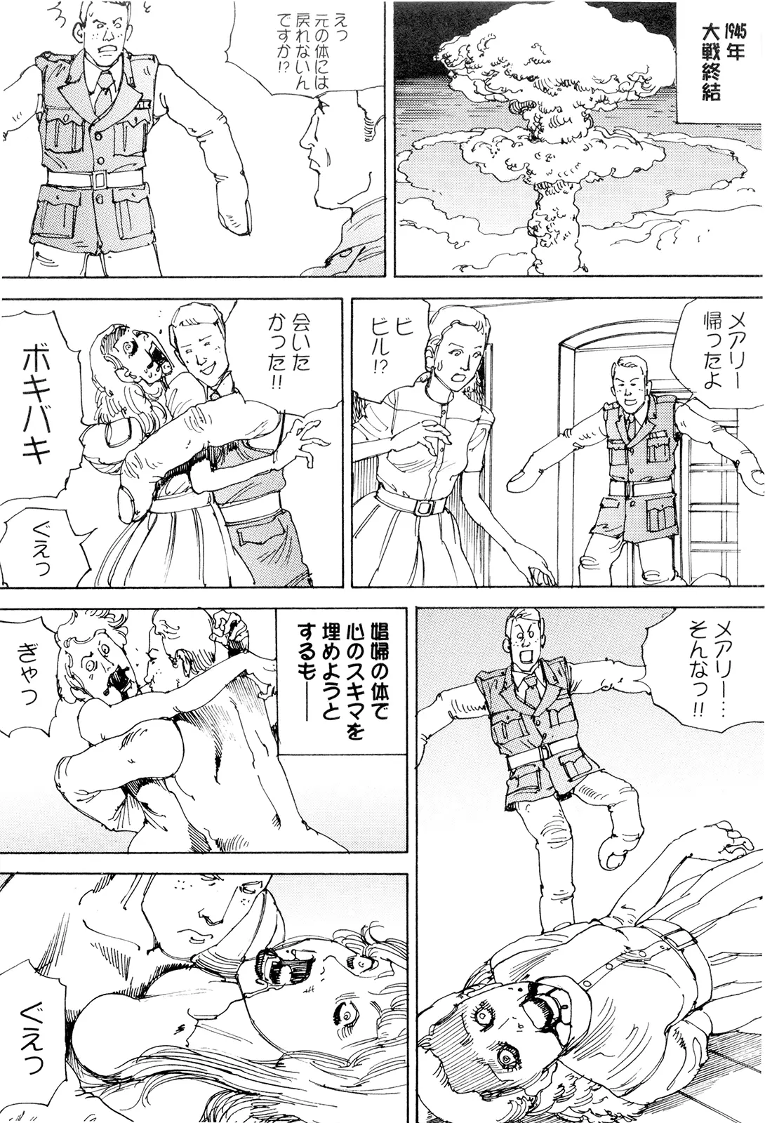 웹툰 이미지 192