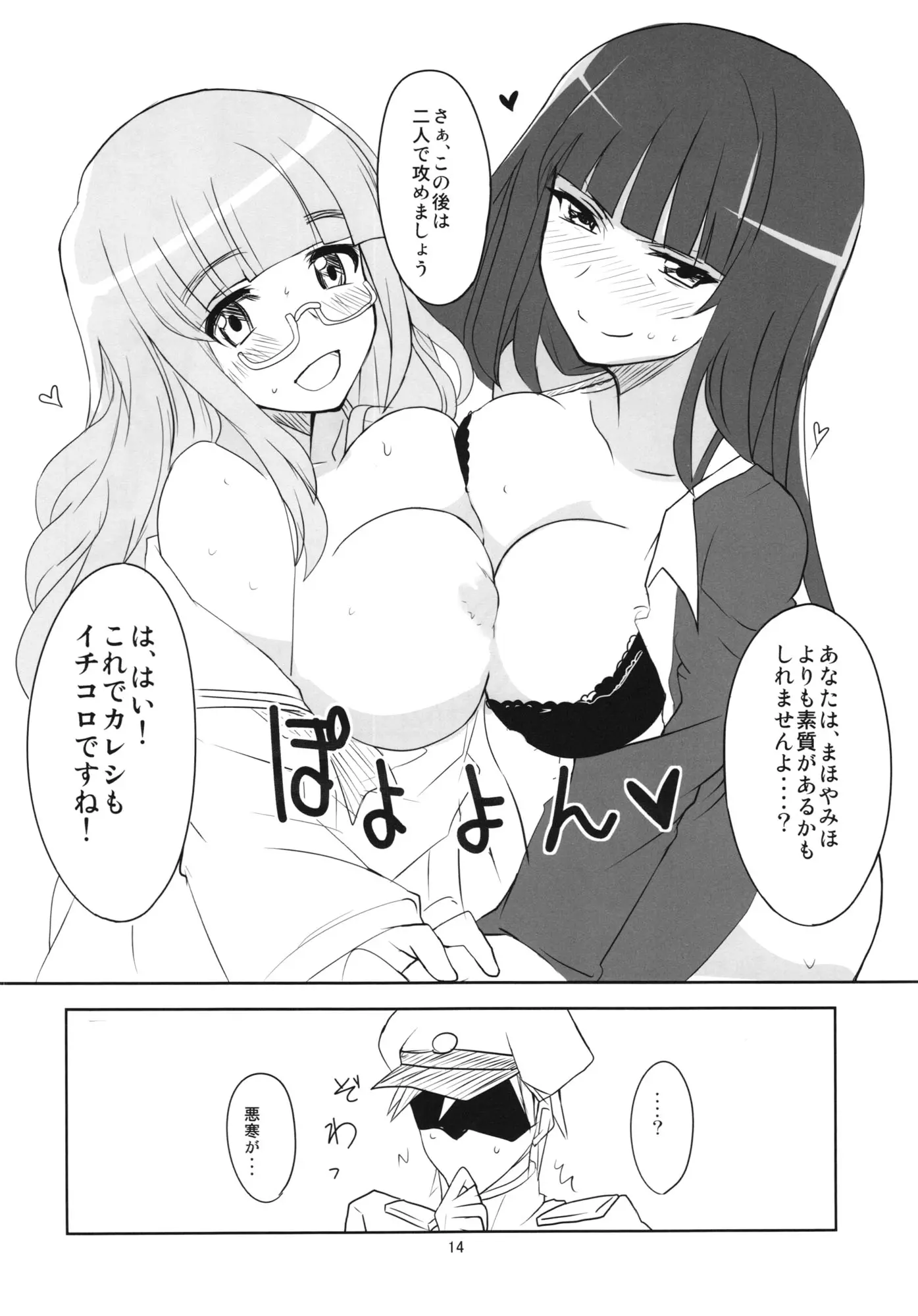 웹툰 이미지 15
