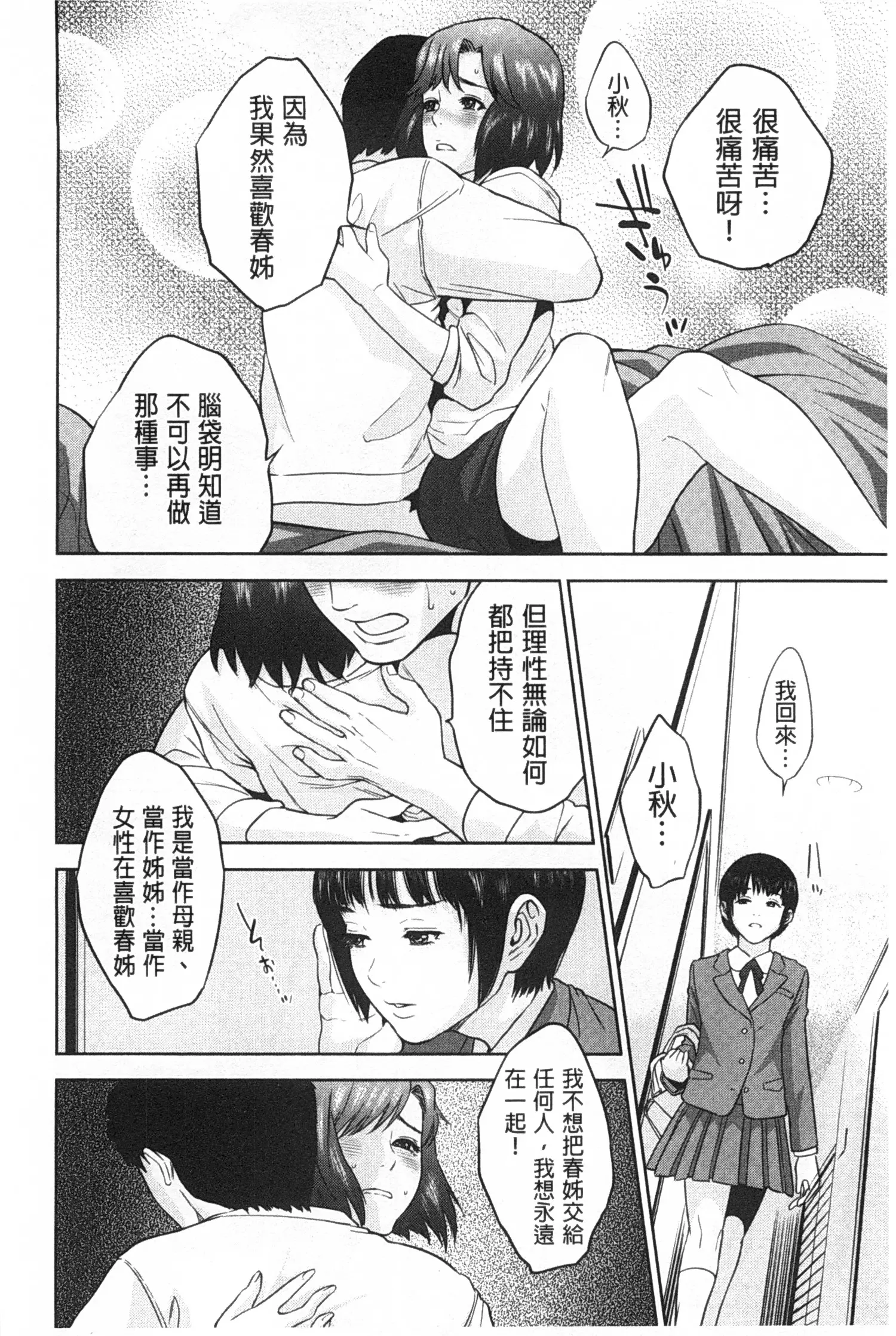 웹툰 이미지 114