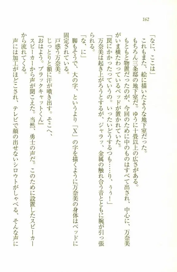 웹툰 이미지 163