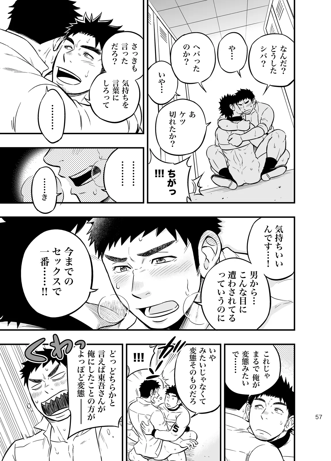 웹툰 이미지 55