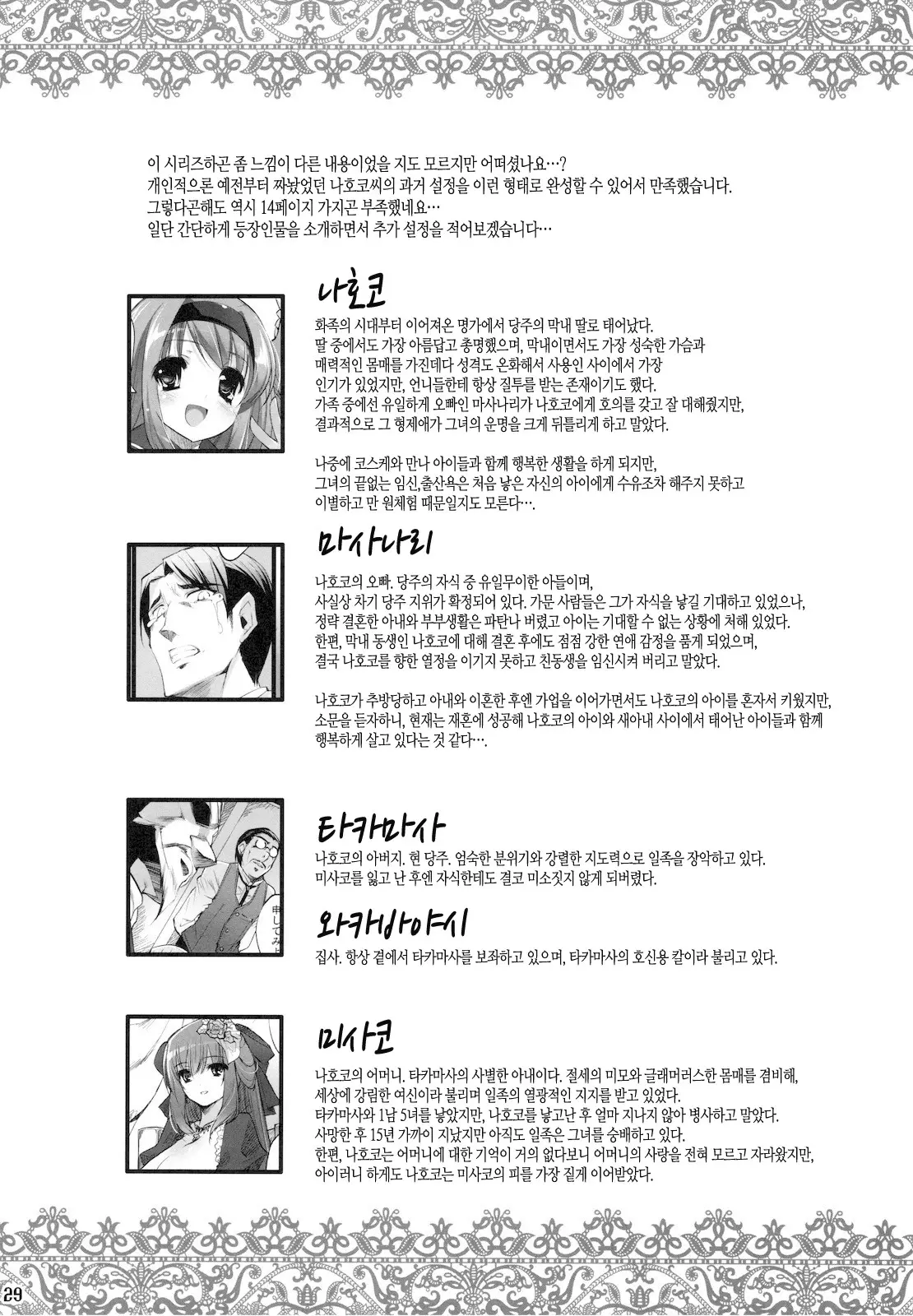 웹툰 이미지 28