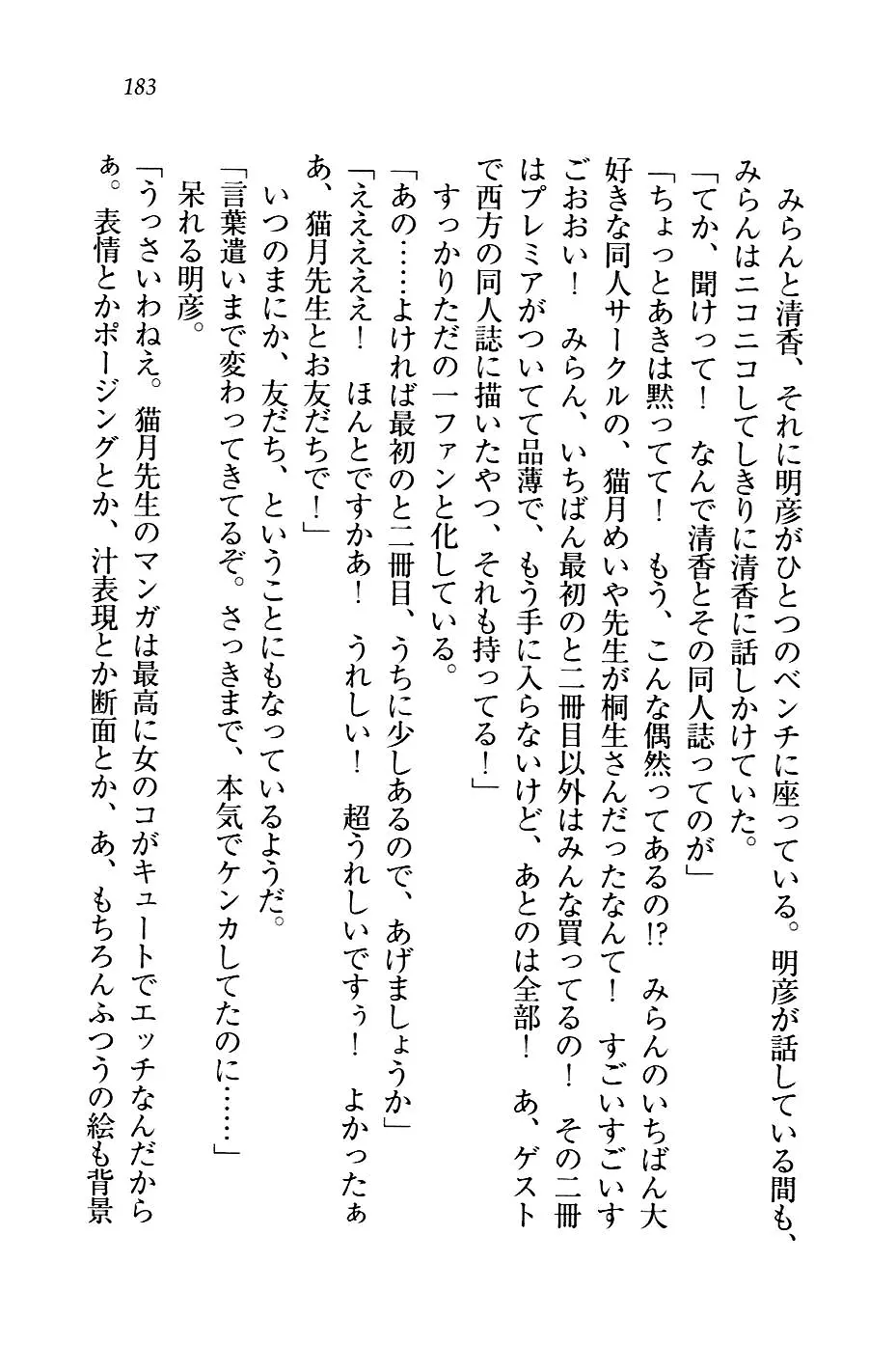 웹툰 이미지 185