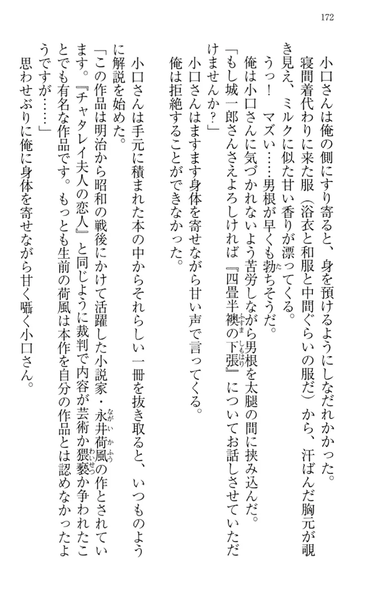 웹툰 이미지 181