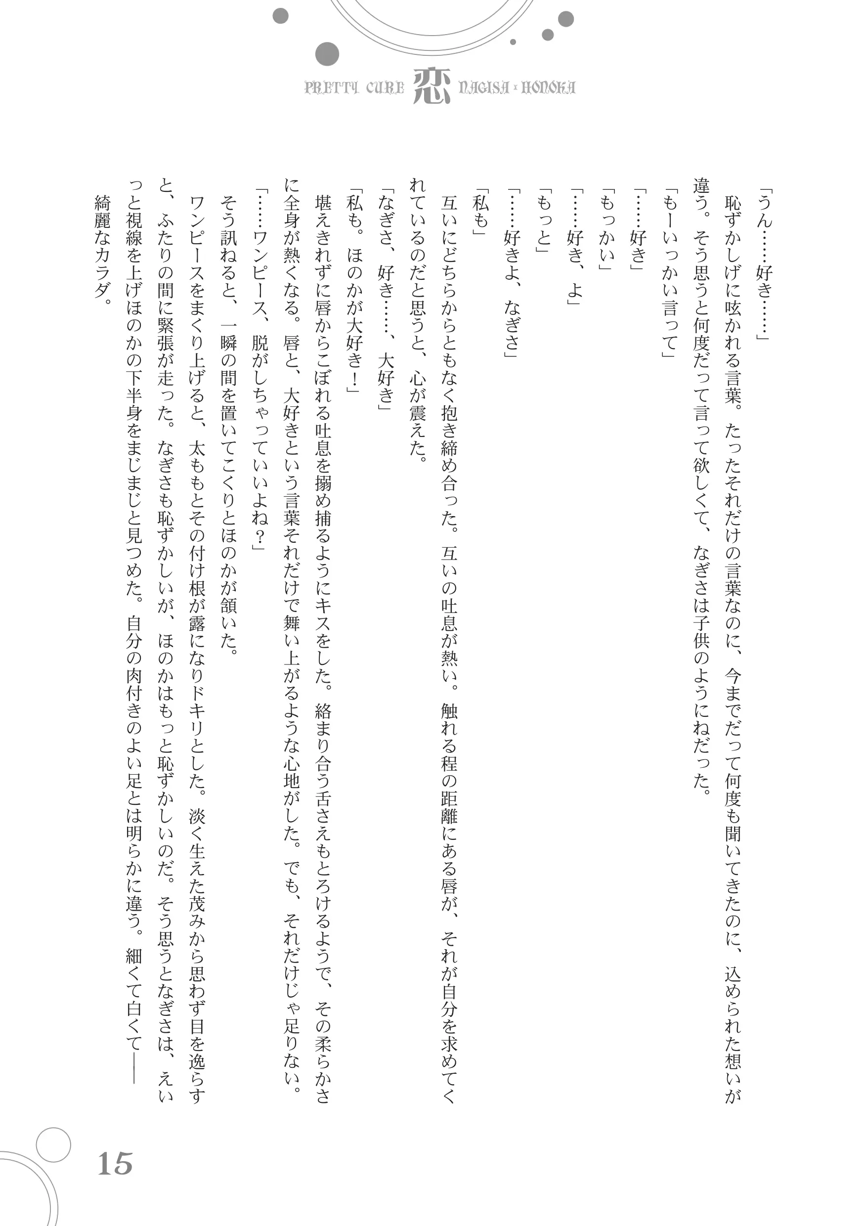 웹툰 이미지 14