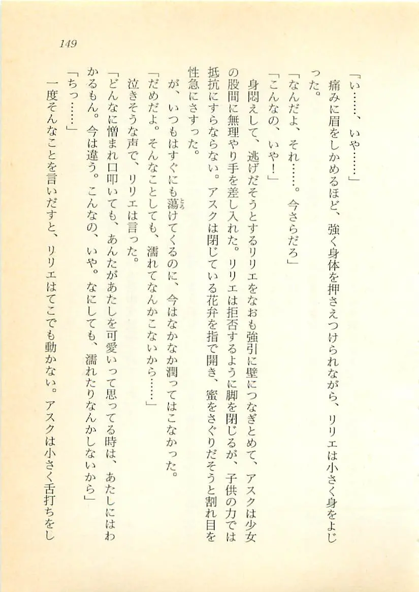 웹툰 이미지 149
