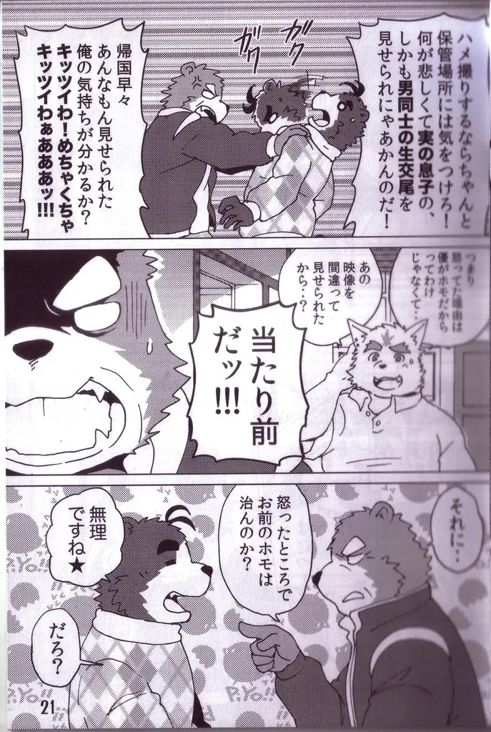 웹툰 이미지 21