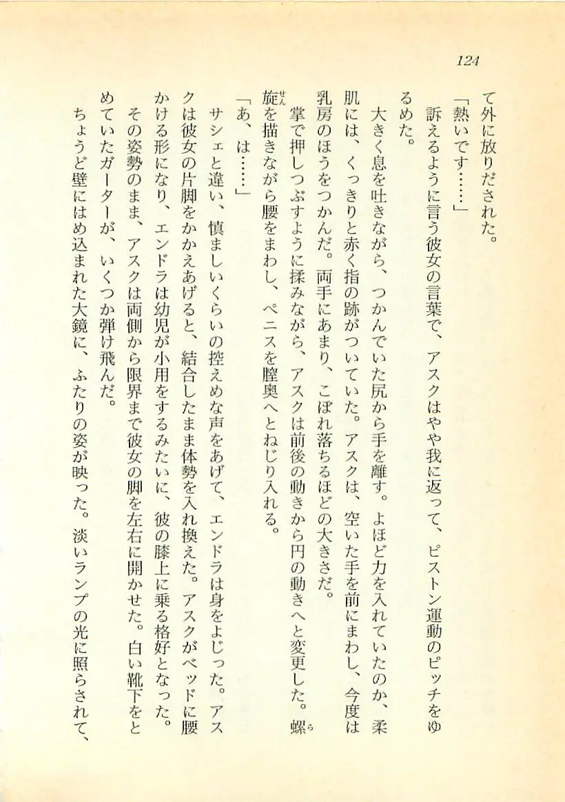 웹툰 이미지 124