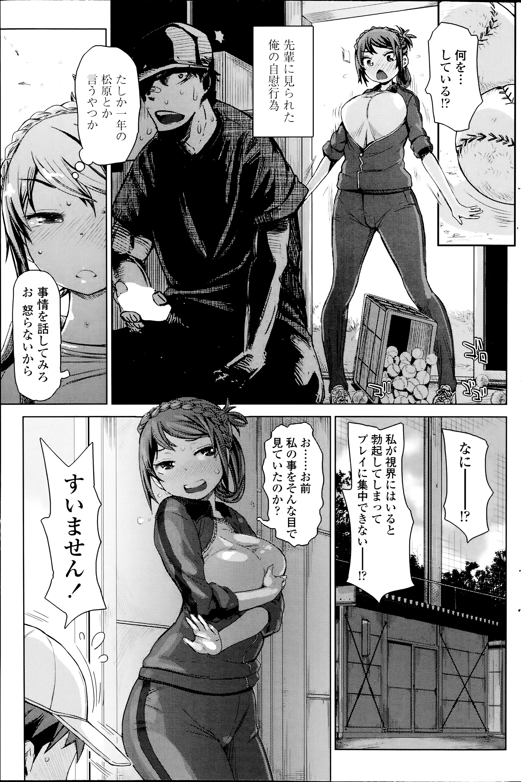웹툰 이미지 144