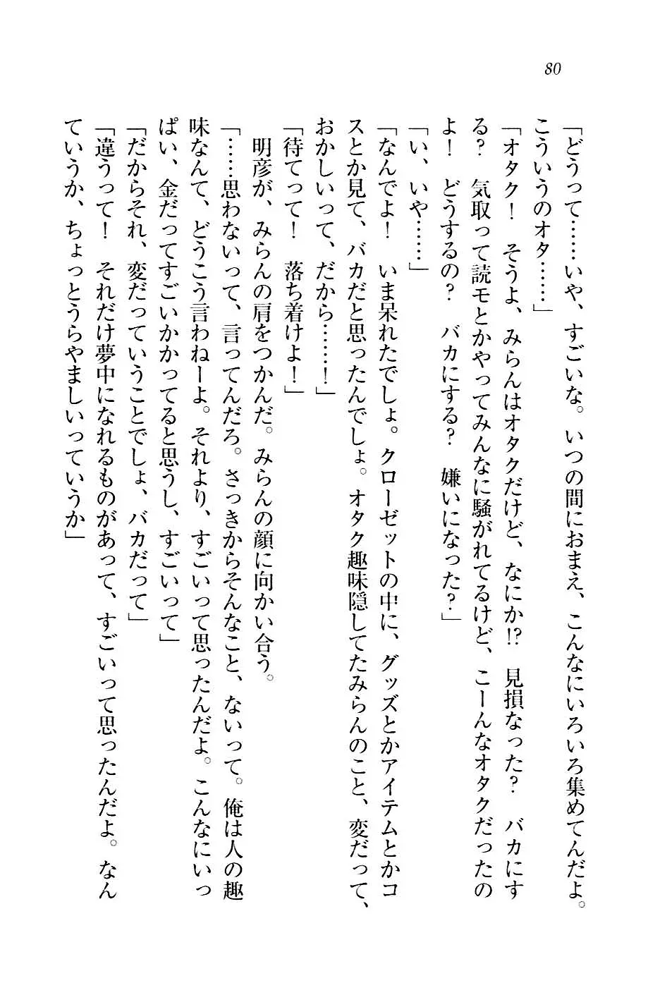 웹툰 이미지 82