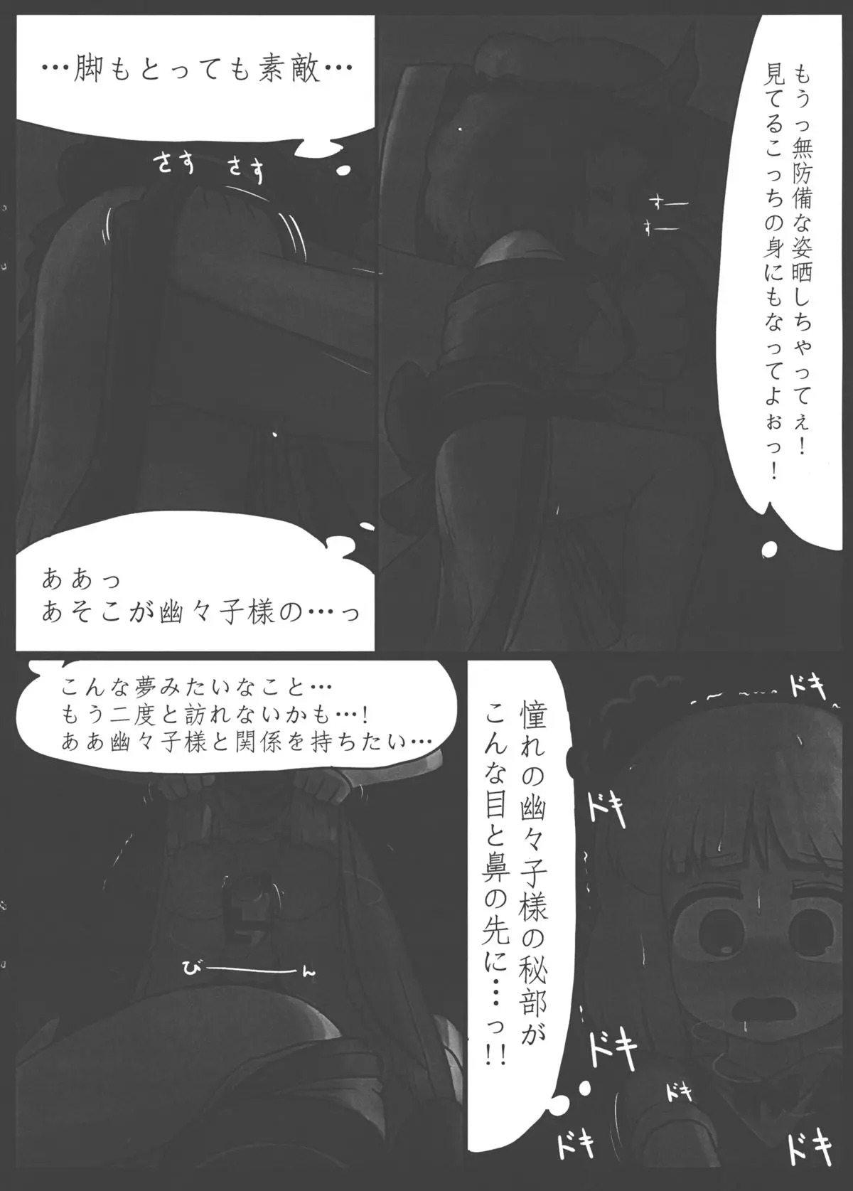 웹툰 이미지 12