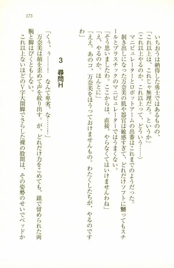 웹툰 이미지 174