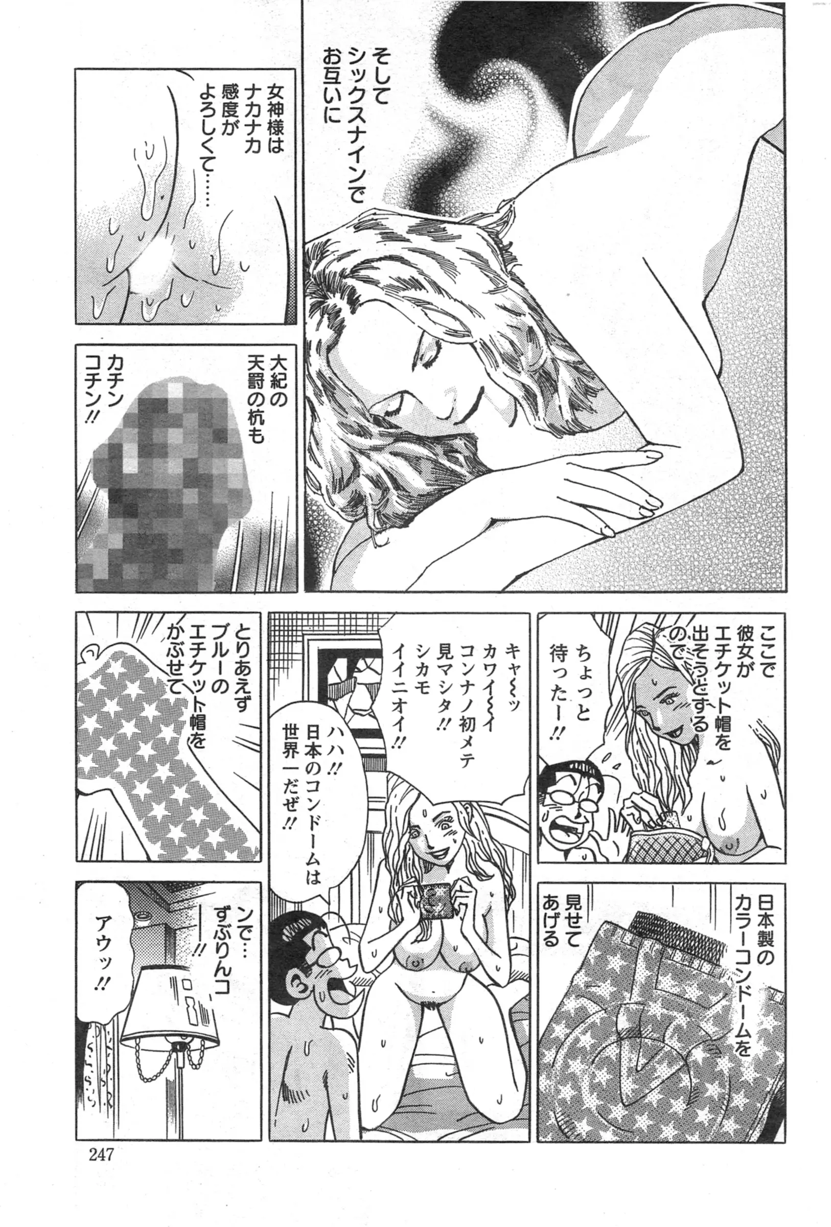 웹툰 이미지 246