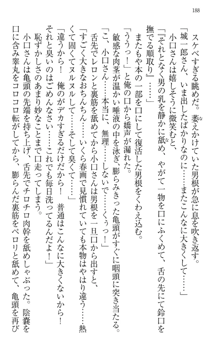 웹툰 이미지 197